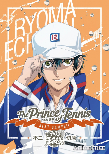 Принц тенниса