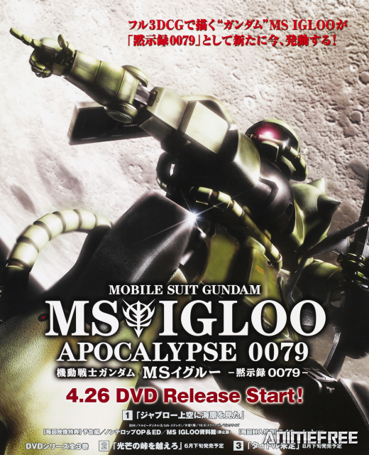 Мобильный воин Гандам: Апокалипсис 0079