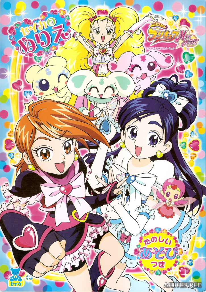 Хорошенькое лекарство небеса. Futari WA Precure. Futari WA pretty Cure. Прикюа Хонока.