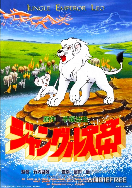 Император джунглей (1989)