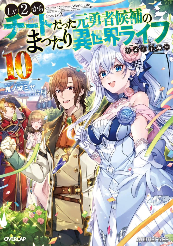 Опенинг непринужденная жизнь в другом мире. Lv2 Kara Cheat Datta Motoyuusha Kouho no Mattari Isekai Life. Lv2 Kara Cheat Datta Motoyuusha. Lv2 Kara Cheat Datta Moto Yuusha Kouho no.